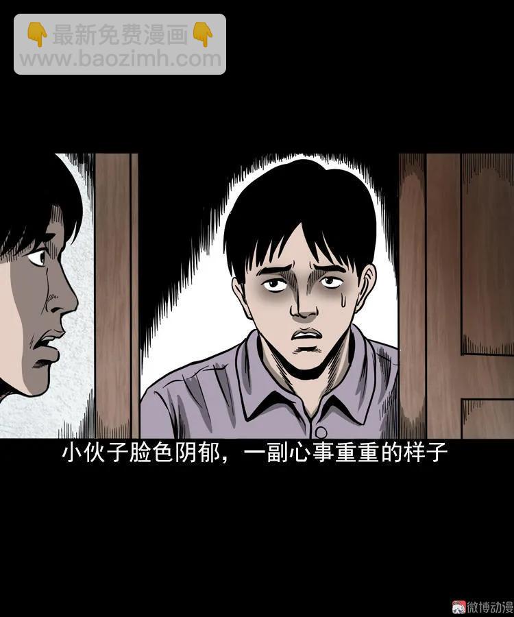 人鬼情(1/2)-第92话