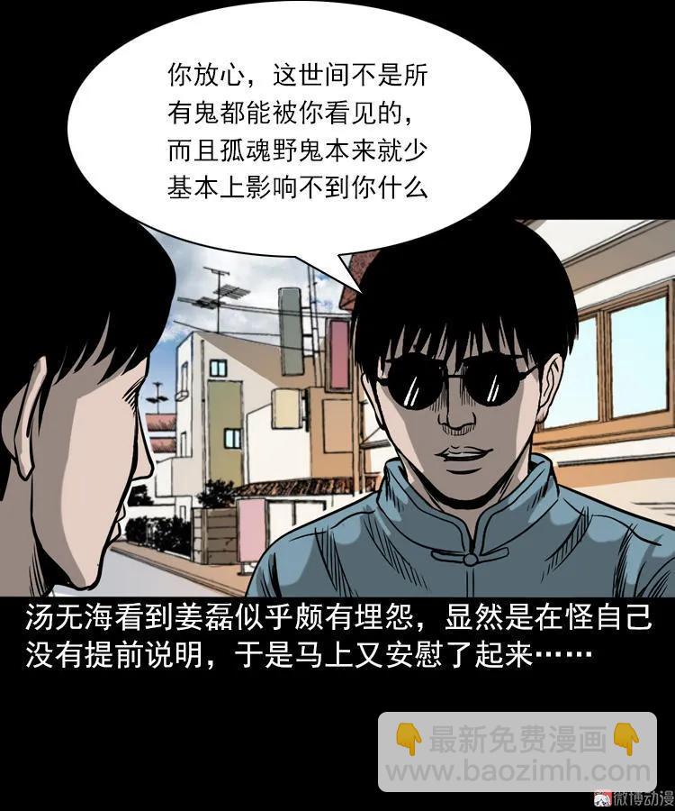 怨魂缠身(1/2)-第94话