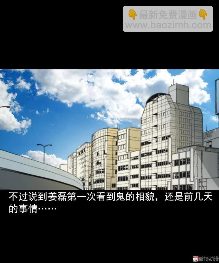 怨魂缠身(1/2)-第94话