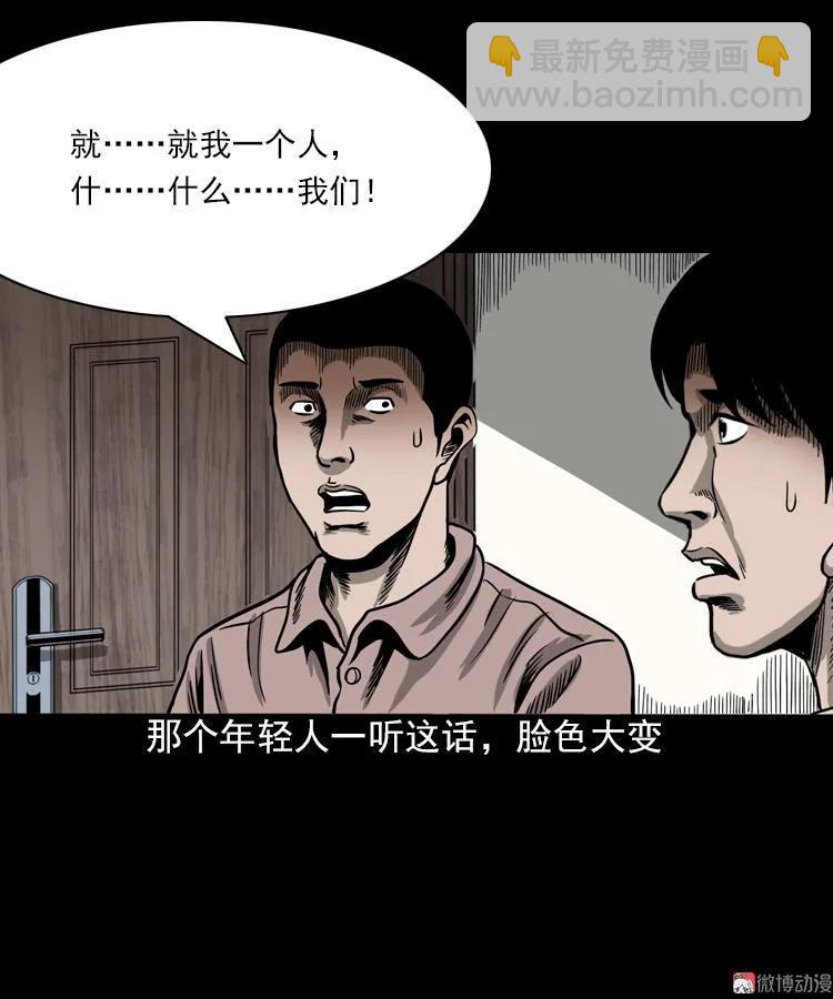 怨魂缠身(1/2)-第94话