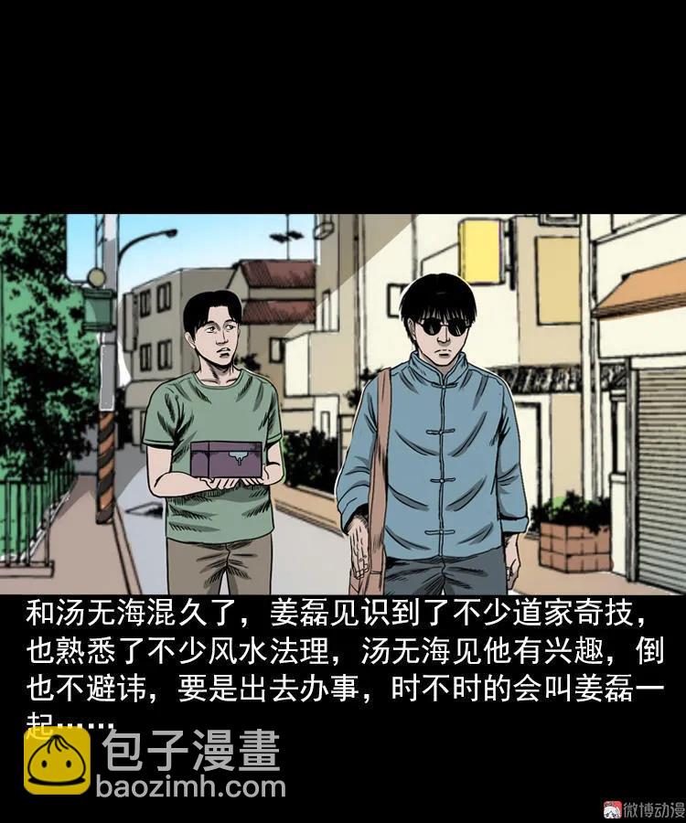怨魂缠身(1/2)-第94话