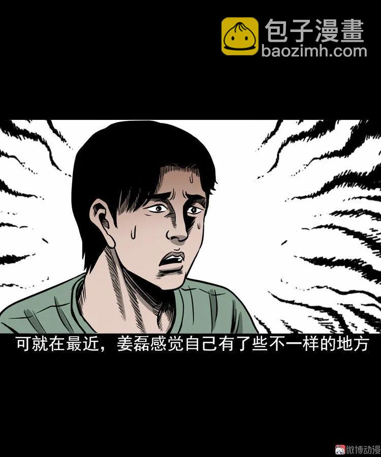 怨魂缠身(1/2)-第94话