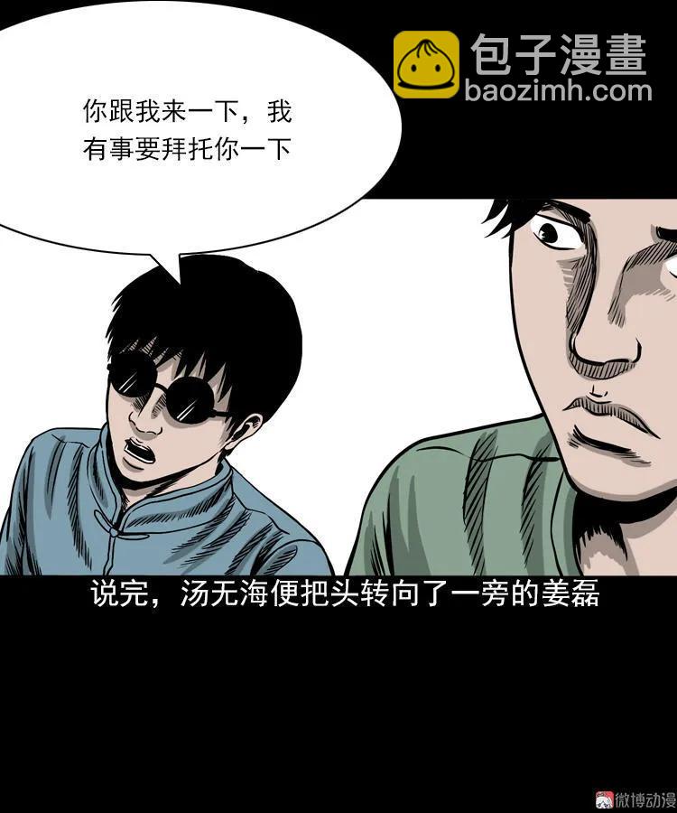 怨魂缠身(1/2)-第94话