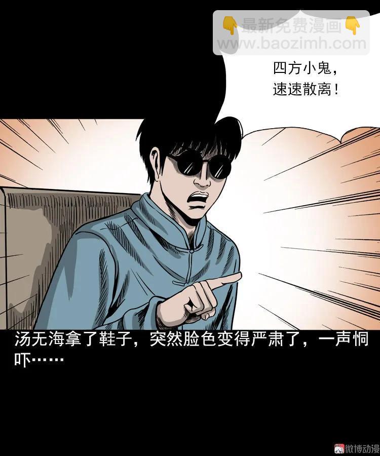怨魂缠身(1/2)-第94话