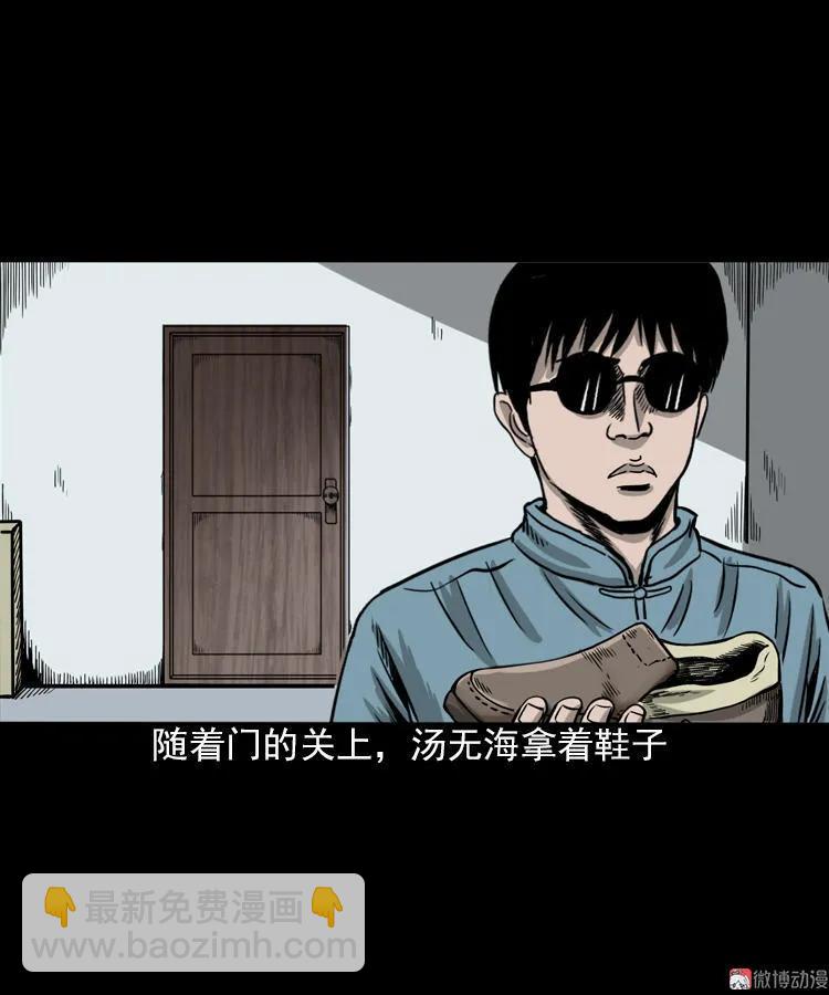 怨魂缠身(1/2)-第94话