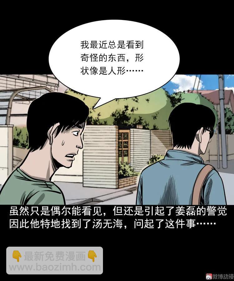 怨魂缠身(1/2)-第94话