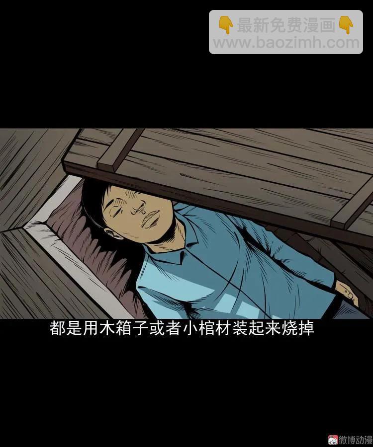 邻居家的小孩(1/2)-第96话