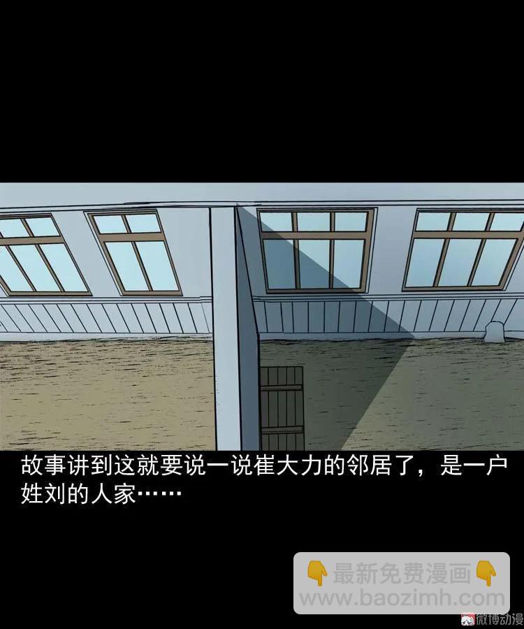 邻居家的小孩(1/2)-第96话