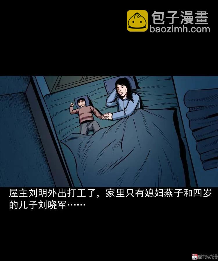 邻居家的小孩(1/2)-第96话