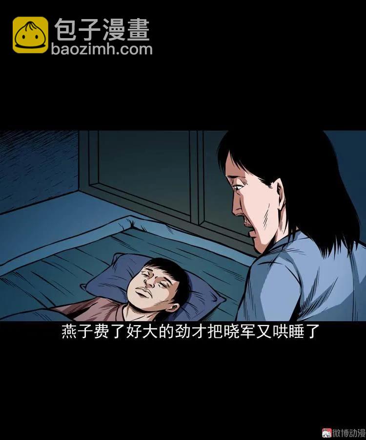 邻居家的小孩(1/2)-第96话