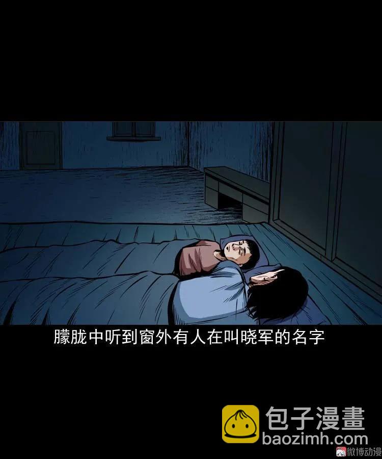 邻居家的小孩(1/2)-第96话