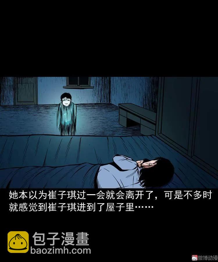 邻居家的小孩(1/2)-第96话