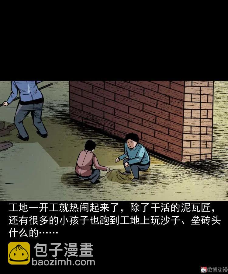 邻居家的小孩(1/2)-第96话