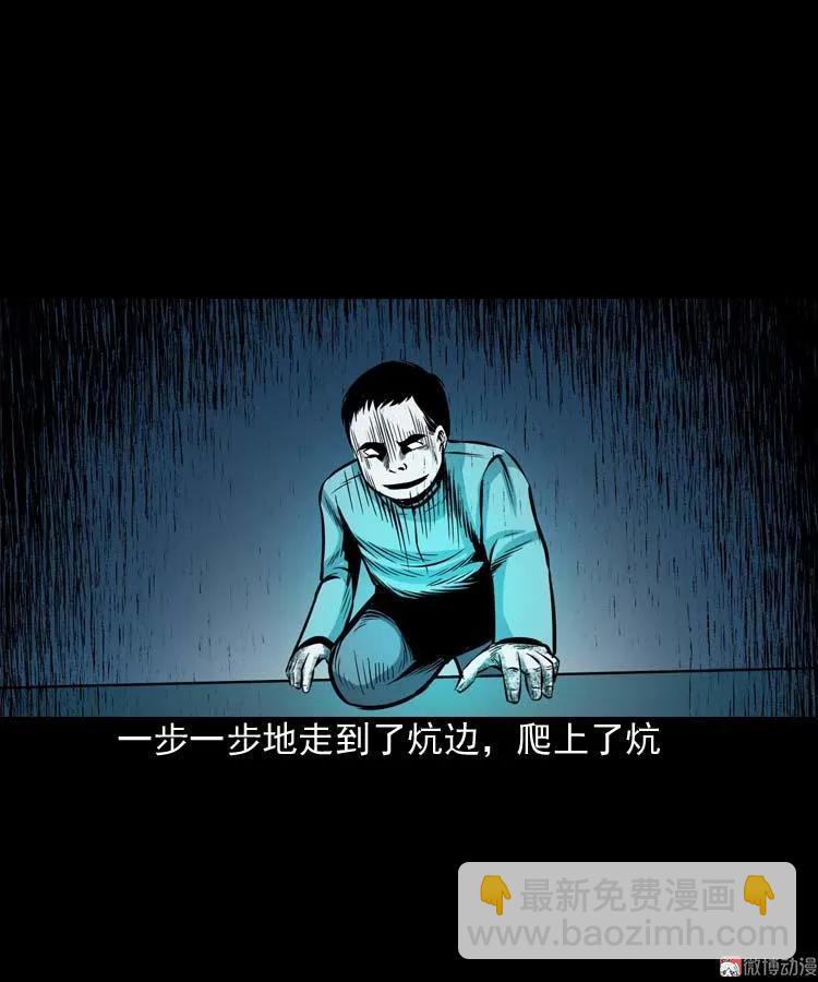 邻居家的小孩(1/2)-第96话