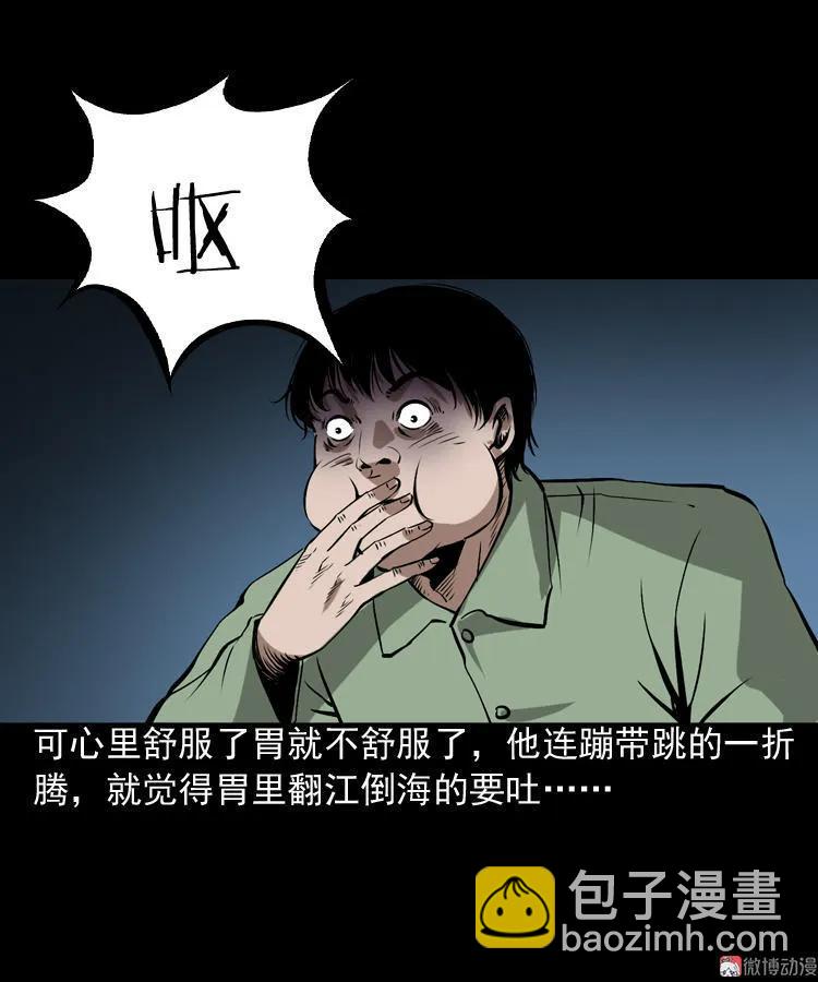 真相(1/2)-第98话