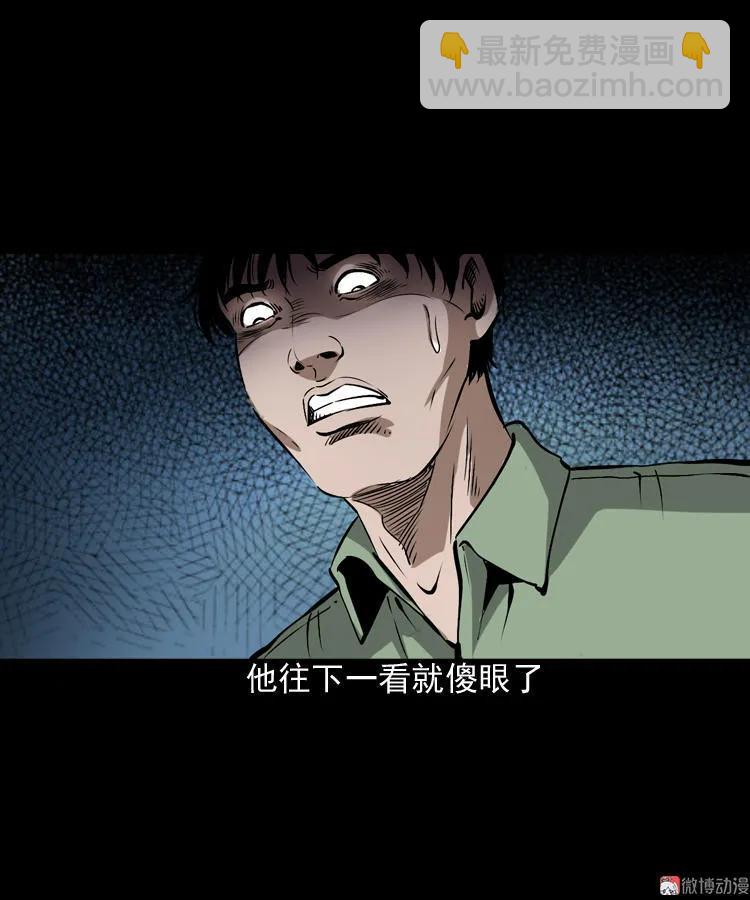 真相(1/2)-第98话