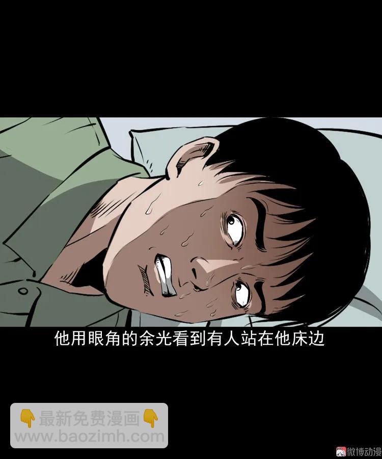 真相(1/2)-第98话