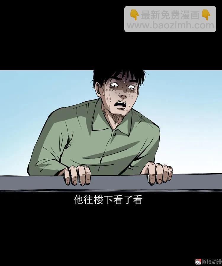 真相(1/2)-第98话