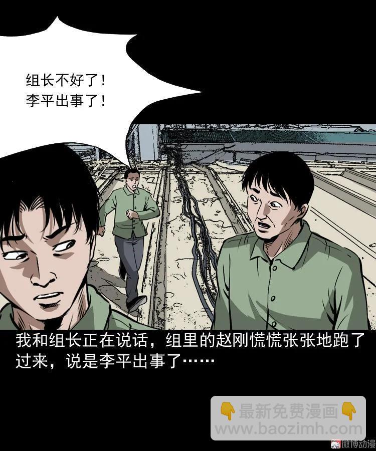真相(1/2)-第98话