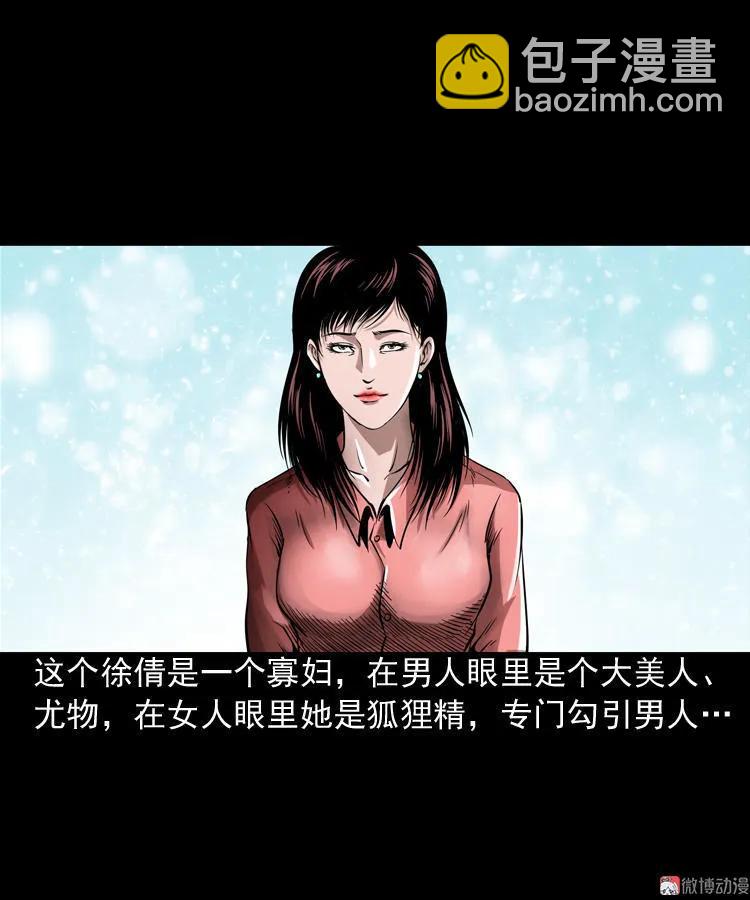 妖女(1/2)-第100话