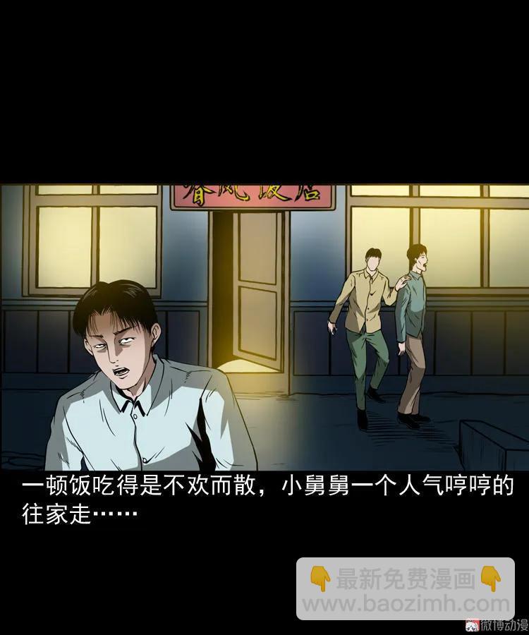 妖女(1/2)-第100话