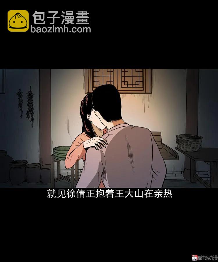 妖女(1/2)-第100话