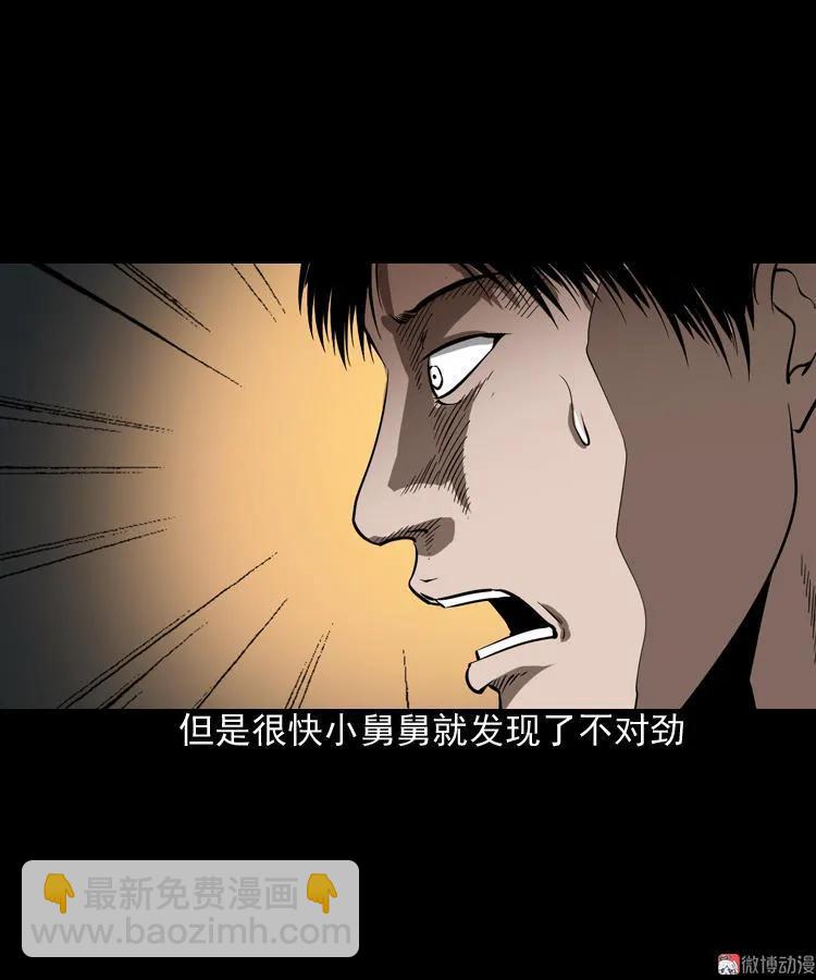 妖女(1/2)-第100话