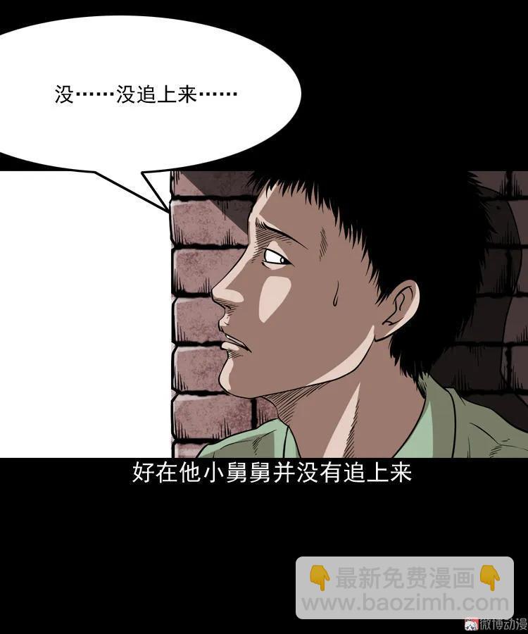 妖女(1/2)-第100话