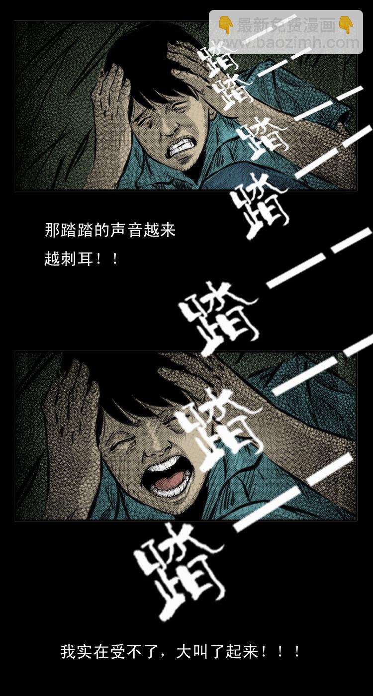 2 阴兵借道-第2话
