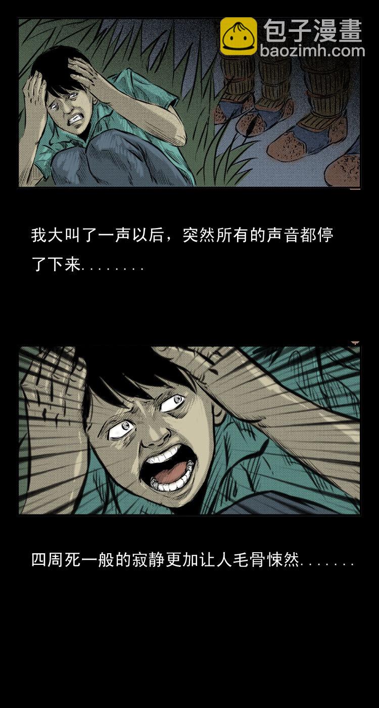2 阴兵借道-第2话