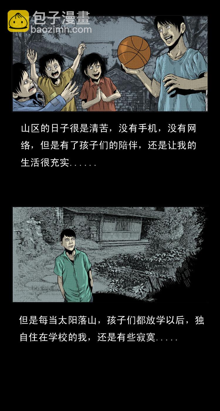 2 阴兵借道-第2话