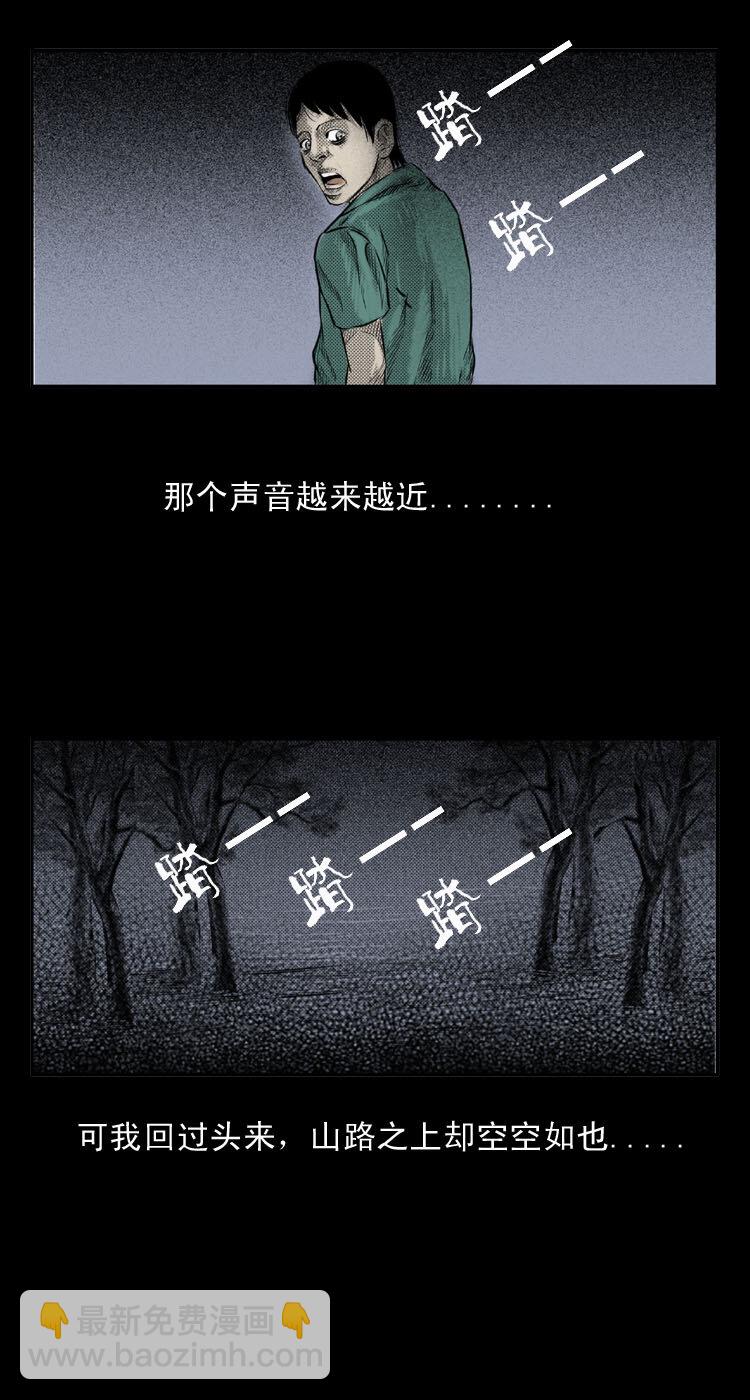 2 阴兵借道-第2话