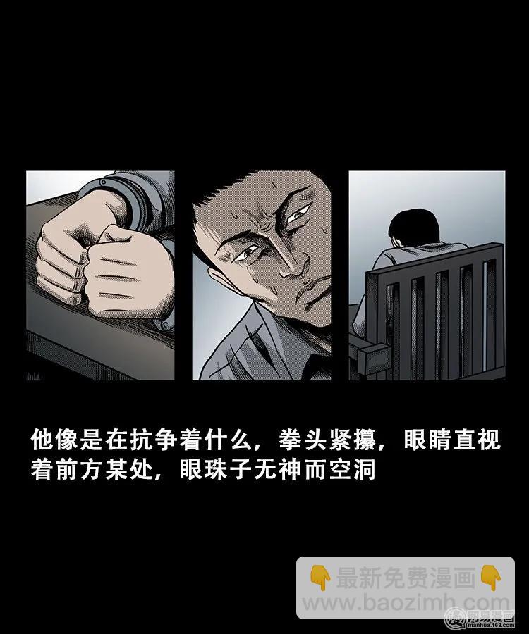 102 心里有鬼（上）(1/2)-第102话