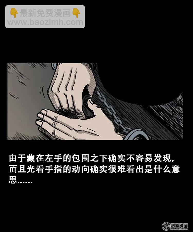 102 心里有鬼（上）(1/2)-第102话