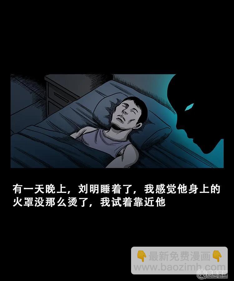 102 心里有鬼（上）(1/2)-第102话