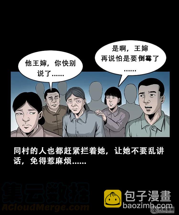 104 邪树-第104话