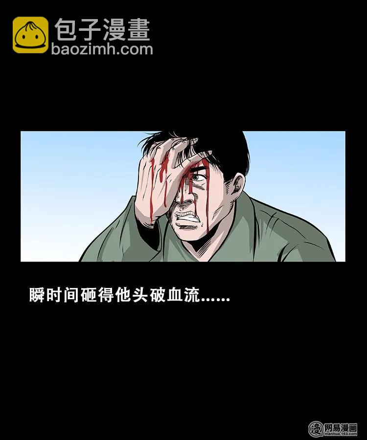104 邪树-第104话