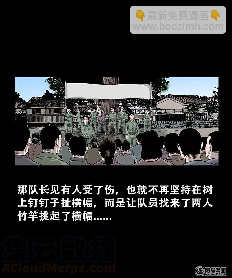 104 邪树-第104话