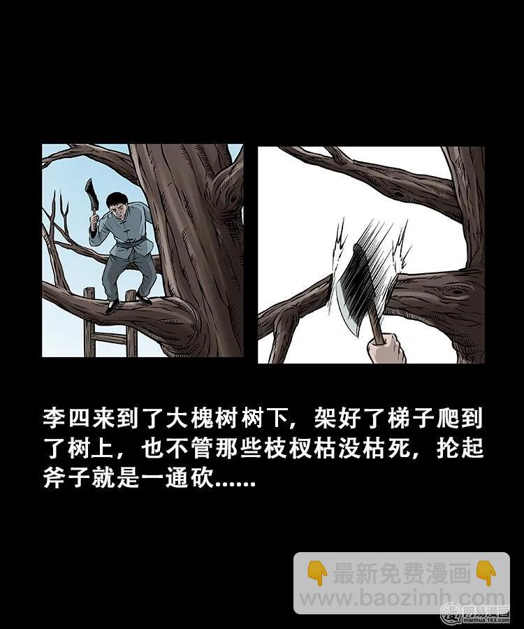 104 邪树-第104话