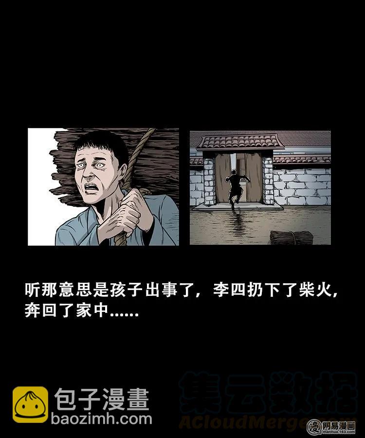 104 邪树-第104话