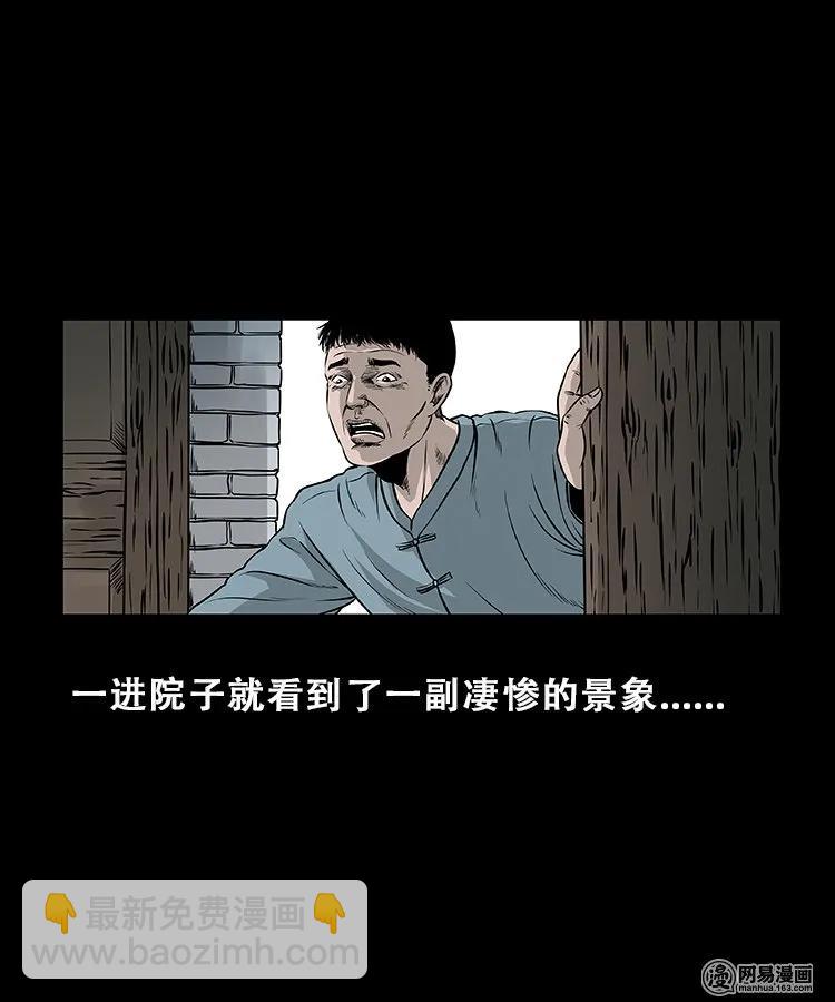 104 邪树-第104话