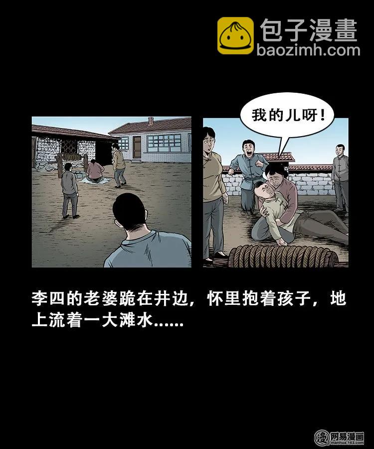 104 邪树-第104话