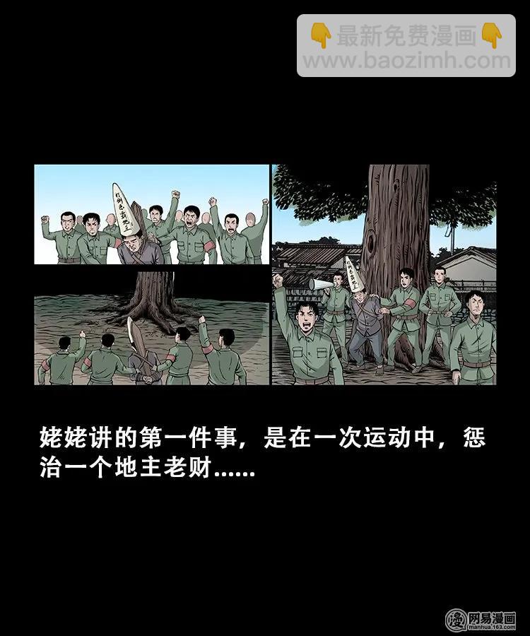 104 邪树-第104话
