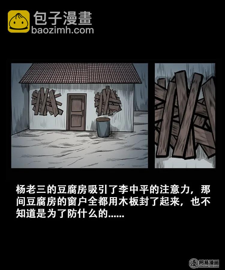106 鬼推磨(1/2)-第106话