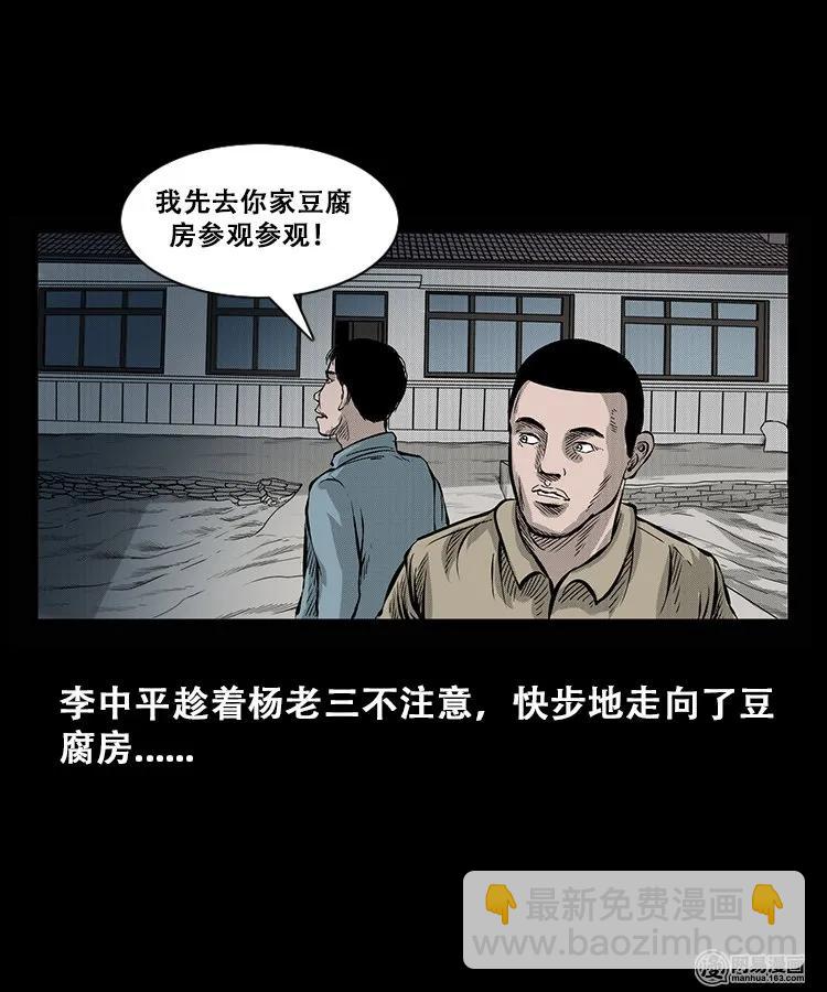 106 鬼推磨(1/2)-第106话