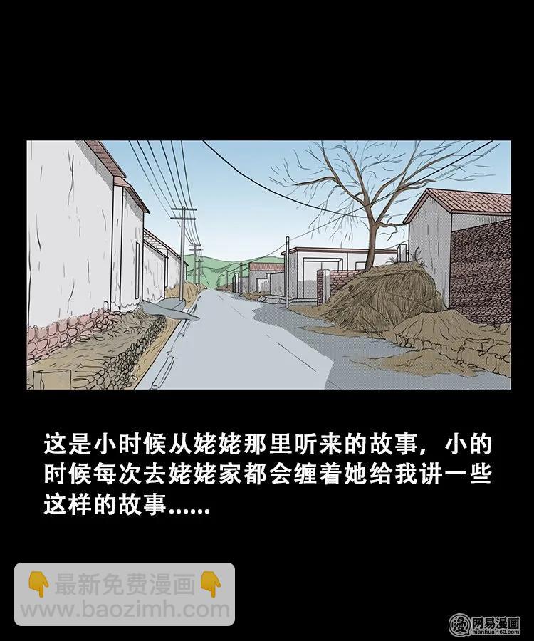 106 鬼推磨(1/2)-第106话