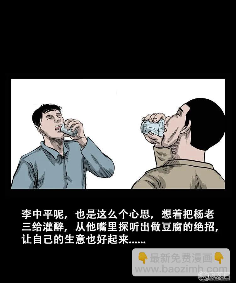 106 鬼推磨(1/2)-第106话
