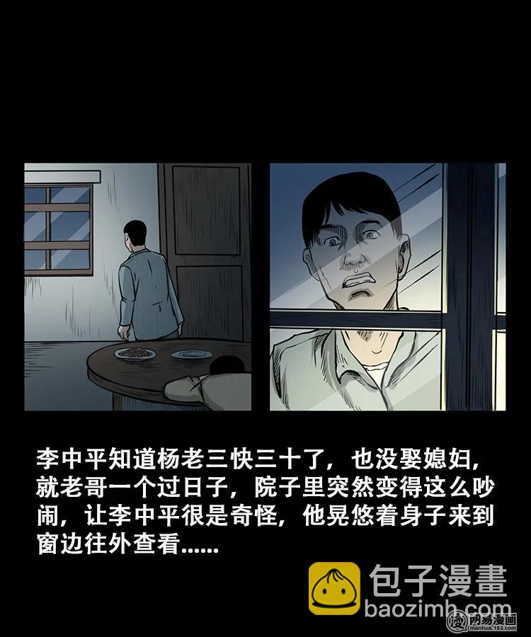 106 鬼推磨(1/2)-第106话