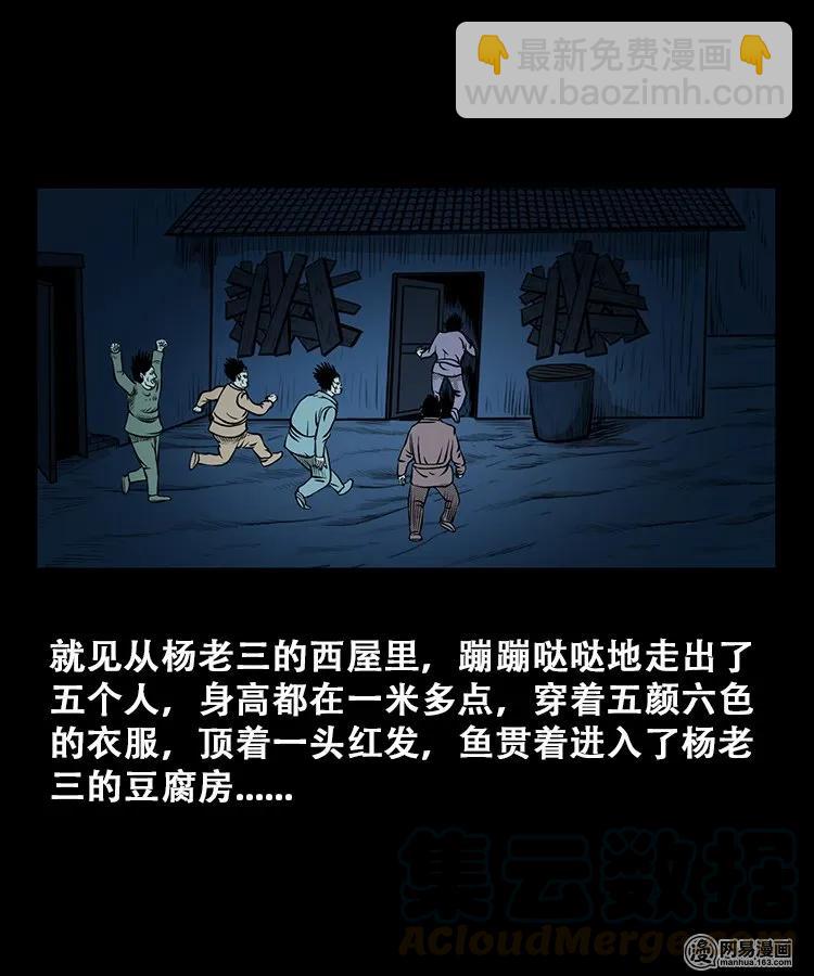 106 鬼推磨(1/2)-第106话