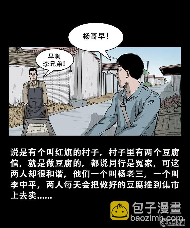 106 鬼推磨(1/2)-第106话
